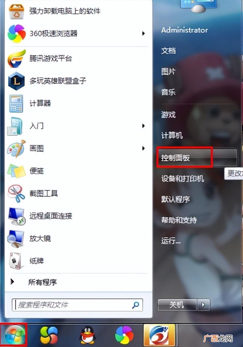 设置关闭盖子不休眠的教程 笔记本合上盖子不休眠怎么设置