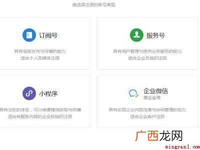 华为MateBook X下开通微信企业公众号的详细操作步骤 微信企业公众号怎么开通