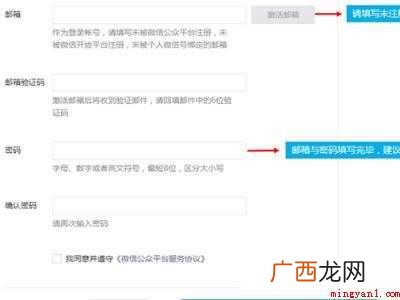 华为MateBook X下开通微信企业公众号的详细操作步骤 微信企业公众号怎么开通