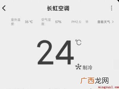 演示机型:Iphone 12 怎样下载空调遥控器在手机上