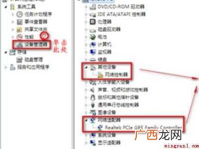win7没有无线网络连接