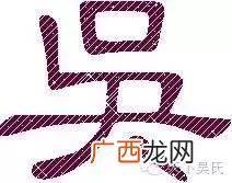 吴姓好听到爆的名字推荐 吴姓九十分以上的名字