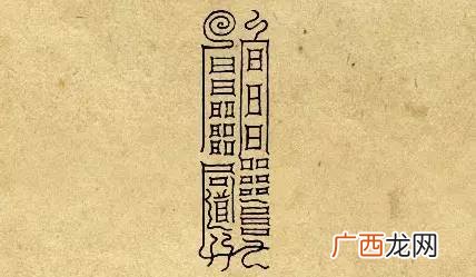 庚申时是几点,2021年腊庚申是哪天？