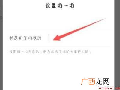 演示机型:Iphone 12 微信怎么拍拍怎么使用