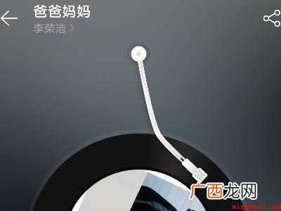 演示机型:Iphone 12 网易云可以看到好友在线吗