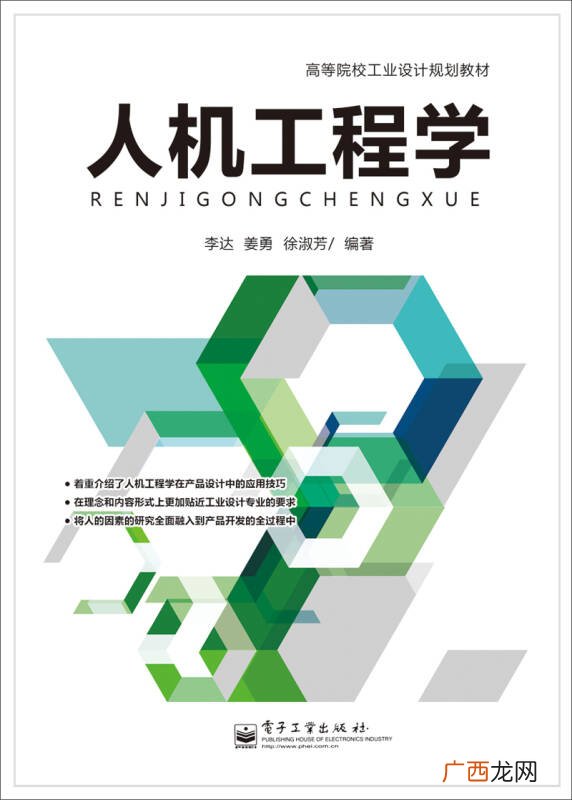 人机工程学发展历史,人机工程学三个历史发展阶段？