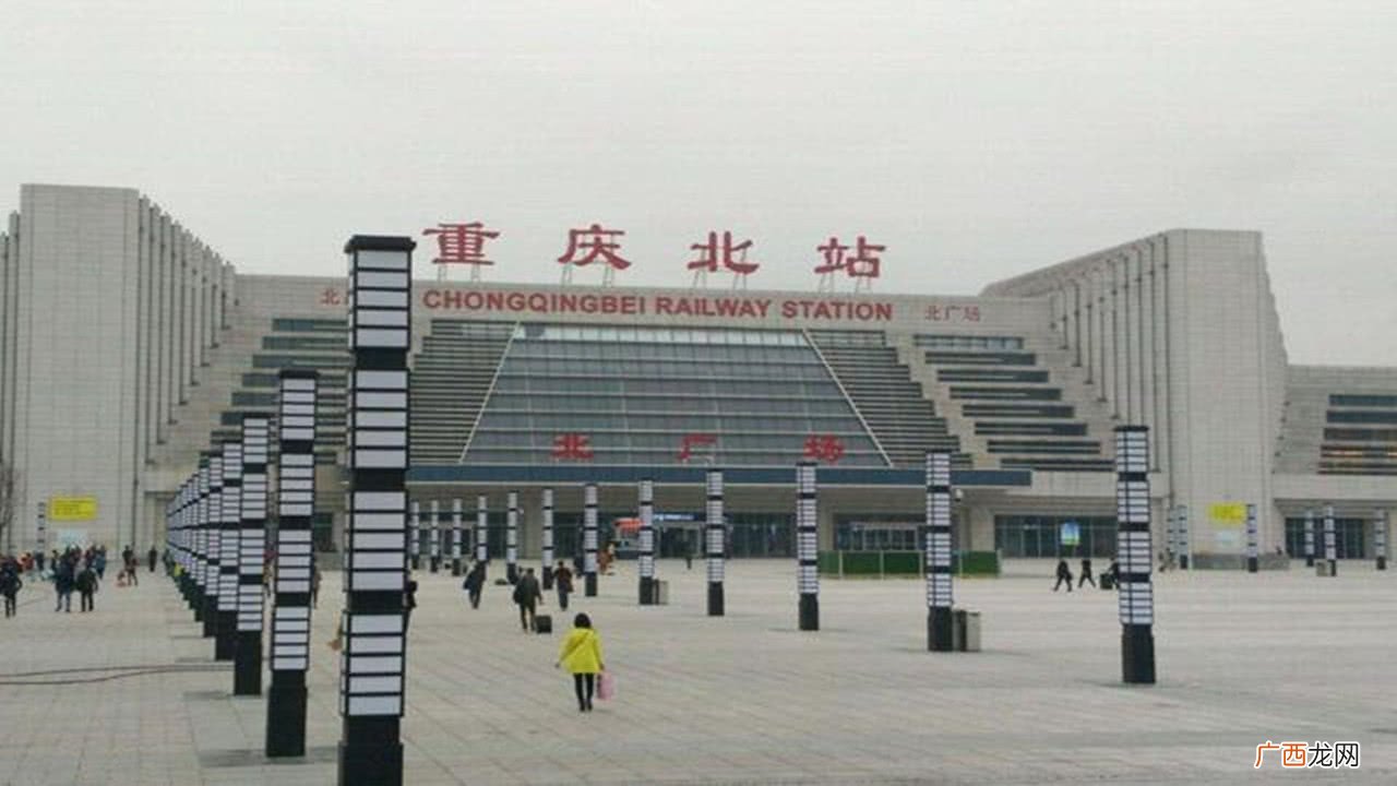 d755在重庆北哪个广场,重庆到广元高铁线路图?