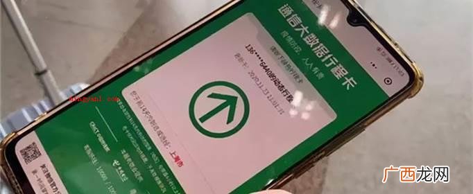 微信小程序内没法查到14天以前的行程 行程码14天后去过地方怎么不消除？