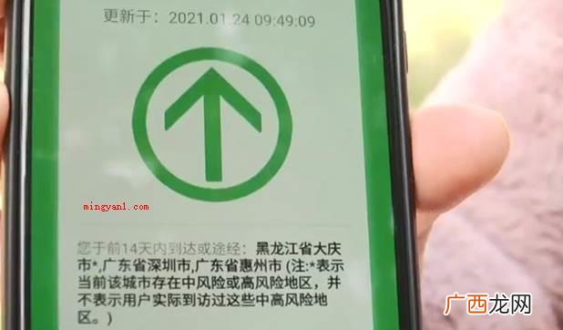 微信小程序内没法查到14天以前的行程 行程码14天后去过地方怎么不消除？