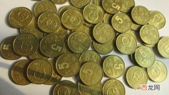 5角纸币最新回收价格 5角硬币哪年的最值钱