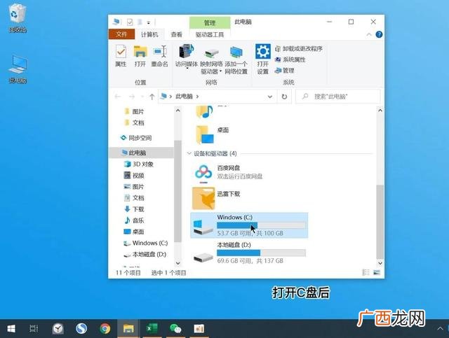 怎么把电脑c盘软件转移到d盘,电脑c盘满了怎么转移d盘？