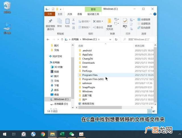 怎么把电脑c盘软件转移到d盘,电脑c盘满了怎么转移d盘？