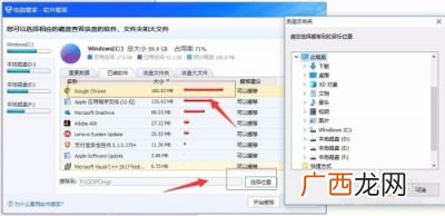 怎么把电脑c盘软件转移到d盘,电脑c盘满了怎么转移d盘？