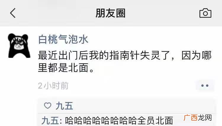 任何人衣着北边的衣服裤子 全员北面是什么意思