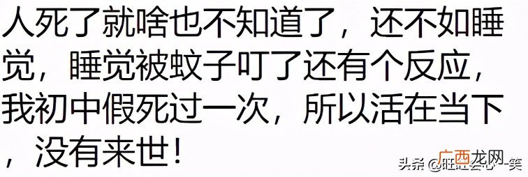 是不是死的感觉和睡觉是一样的 死和睡觉一个感觉吗