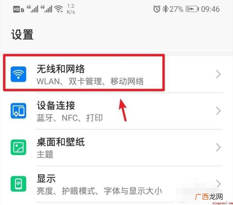 笔记本电脑怎么连接手机热点