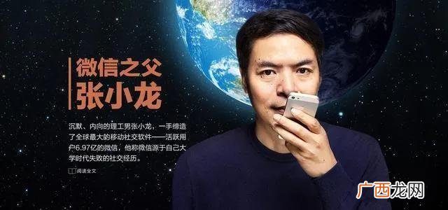 创始人是谁 微信是什么时候出来的