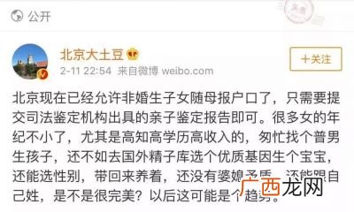 非婚生子随母落户规定是怎样的,非婚生子女随母落户怎么上户口？