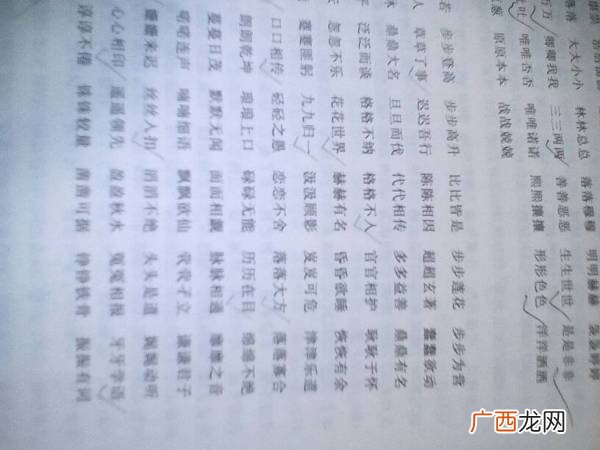 abbc式的词语有哪些,abbc式的词语二年级？
