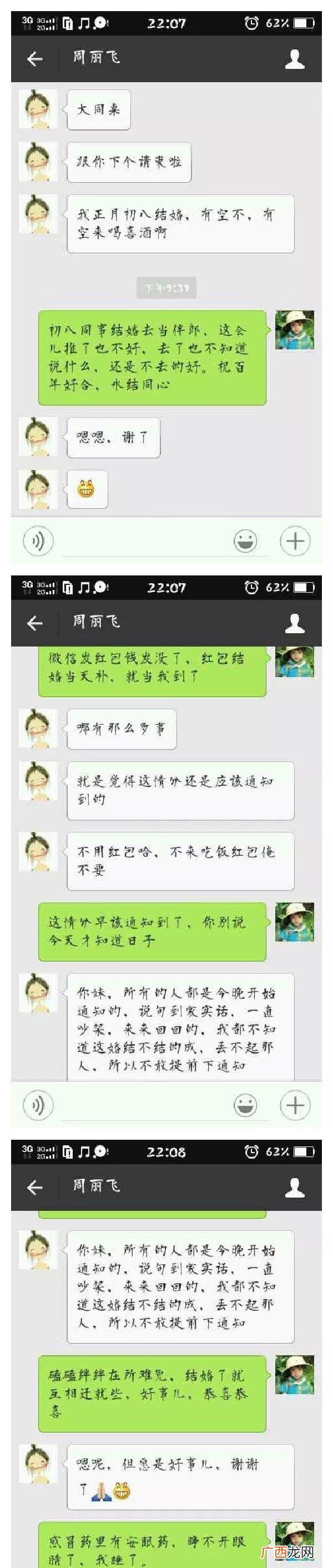感冒药里有安眠药,眼睛睁不开双眼了,我睡了 感冒药里有安眠药是什么梗