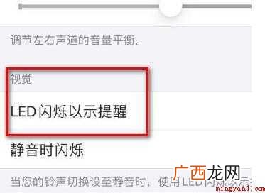 苹果手机闪光灯怎么关闭