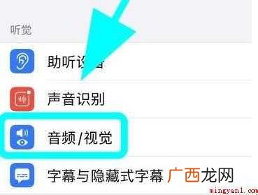 苹果手机闪光灯怎么关闭