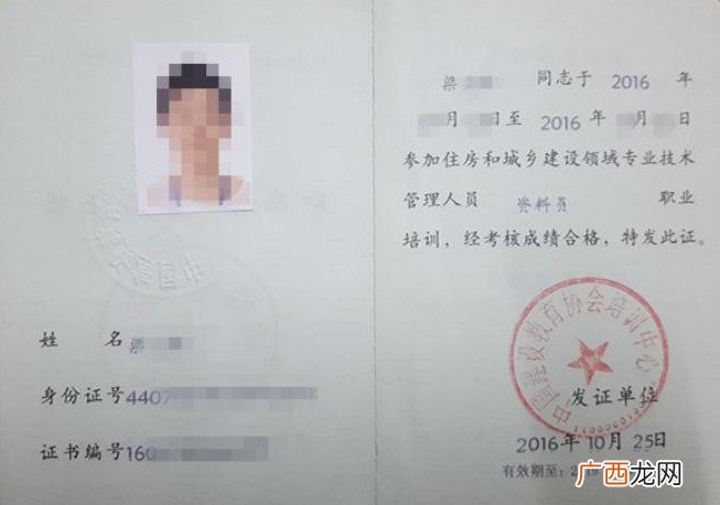 资料员证怎么考,请问资料员证怎么考？