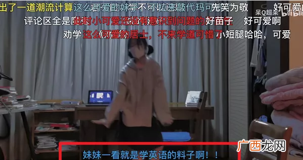 小妹妹不要在网上晒自己，要多学习提高自己的只是才是正事是什么梗