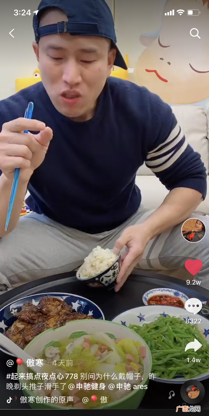 抖音美食时尚博主老徐在吃老婆做的完饭,传出的幸福快乐感慨语汇 很哇塞的**是很哇塞的女人做的是什么梗