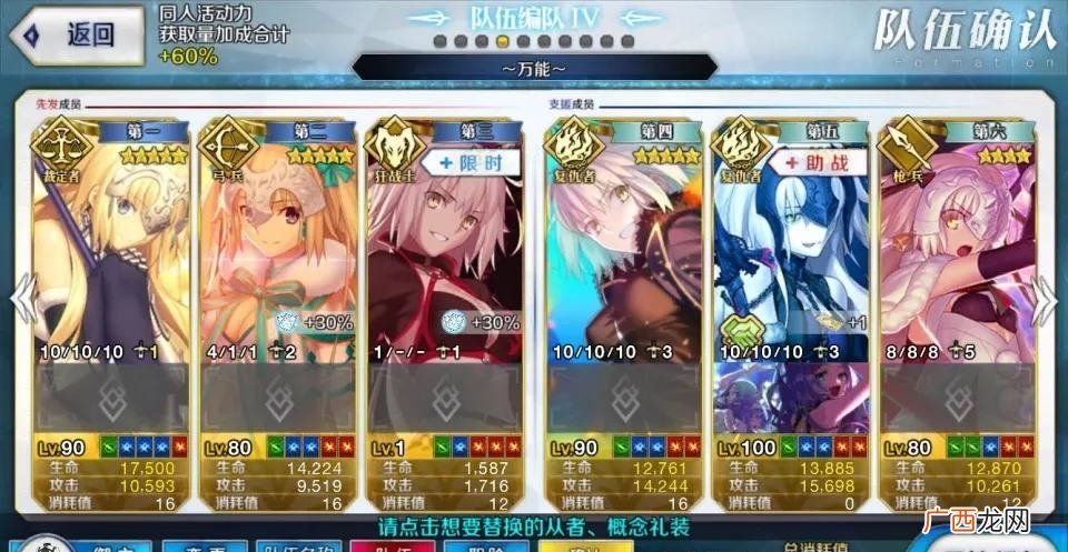 手机游戏FGO这些贞德厨,作战全上贞德为快乐 全贞教是什么意思