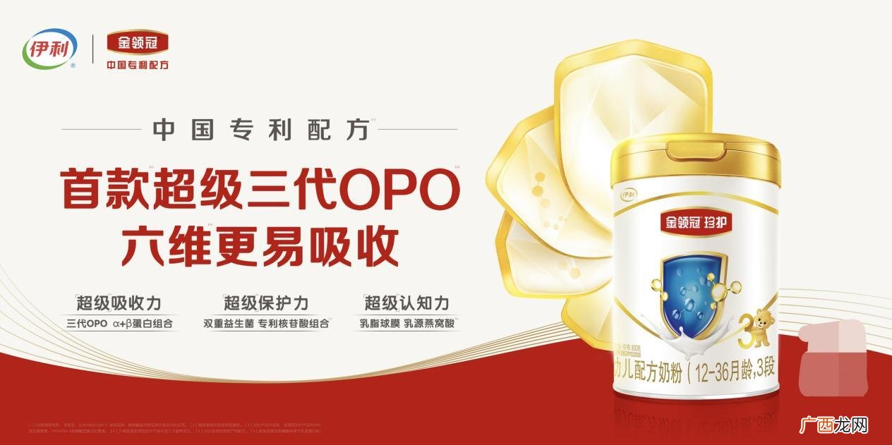 从3个方面客观分析 伊利金领冠奶粉怎么样