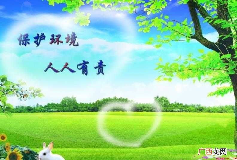 关于环境保护标语有哪些 环境保护标语有哪些
