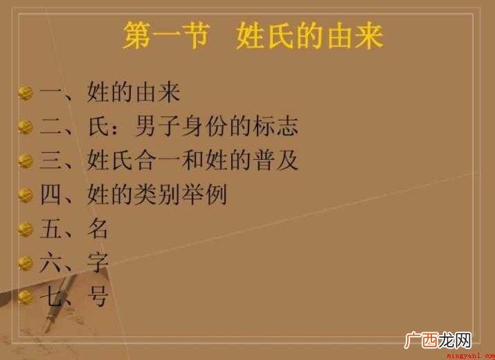 关于姓氏的由来是什么 姓氏的由来是什么