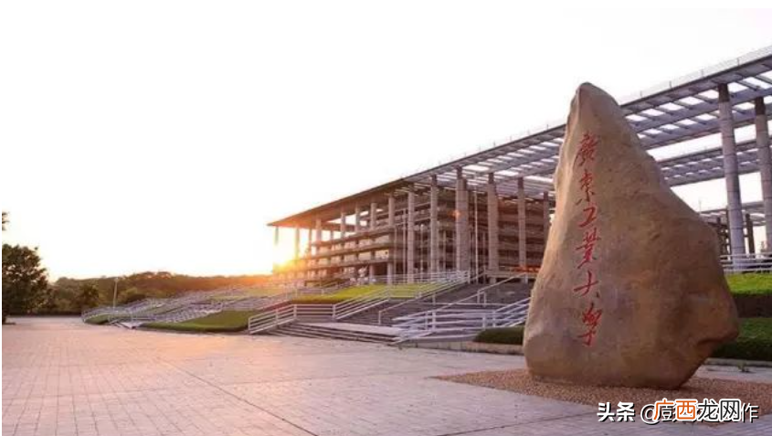 想报读广东工业大学的看过来 广东工业大学是几本