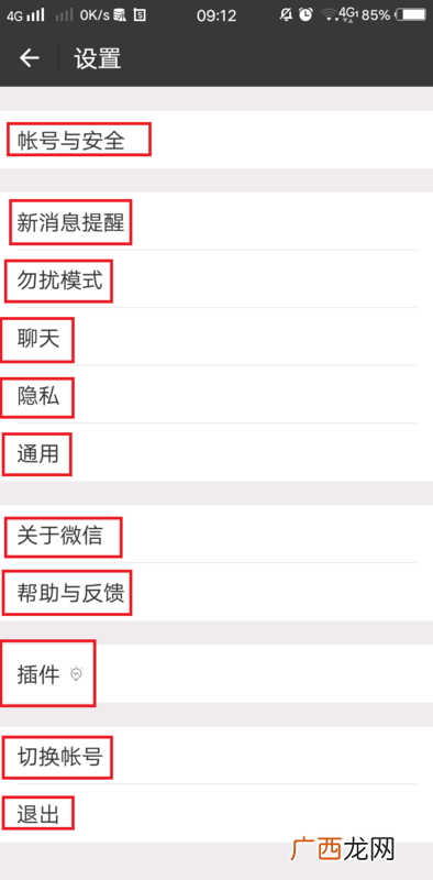 微信最多可加多少好友,微信发的加好友验证几天失效？