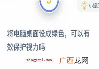 拿筋膜枪在腿上突突就能瘦腿吗 蚂蚁庄园11月26日答案