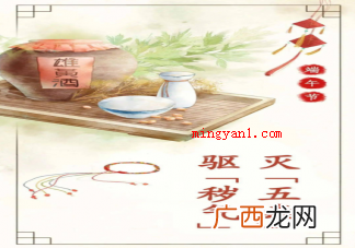 中国最早的卫生防疫节是哪个传统节日 蚂蚁新村小课堂11月26日答案