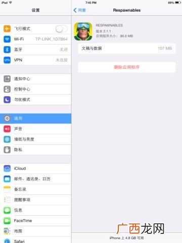 文稿与数据是什么,怎样清除文搞和数据？