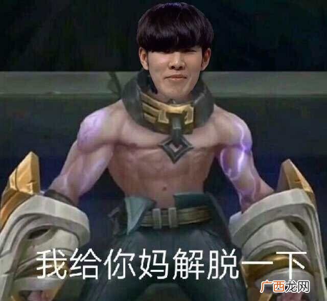 塞拉斯与英雄联盟职业参赛选手TheShy融合烂图 塞拉斯是什么意思