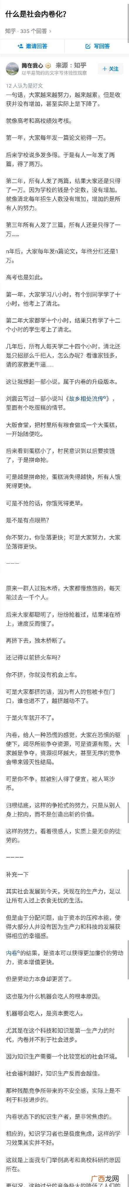 劳动者愈来愈高品质,但资本投入的酬劳却没更改_科技频道 社会化内卷是什么梗