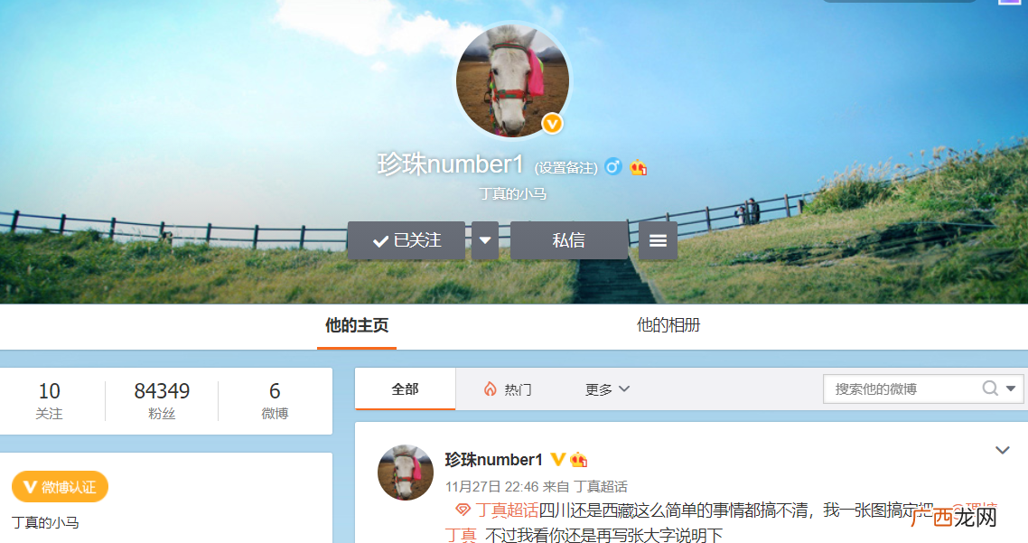 珍珠是什么意思 珍珠是什么梗