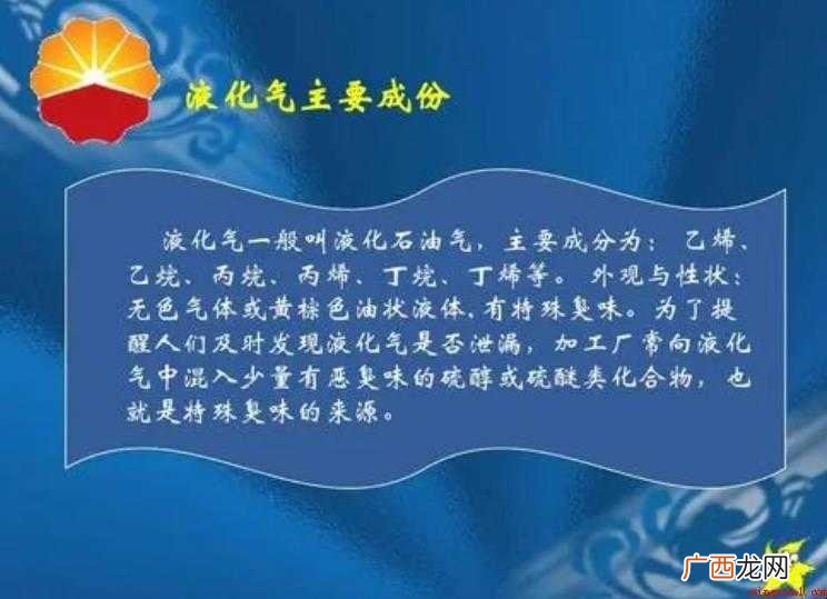 液化石油气成分有哪些 液化气成分有哪些