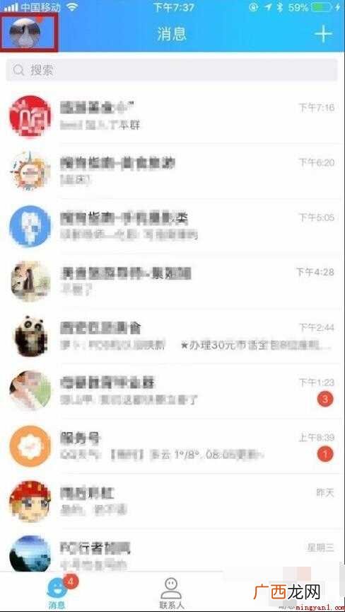 qq怎么找回已经删除的照片