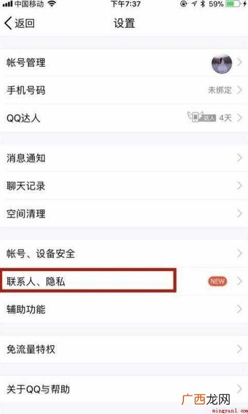 qq怎么找回已经删除的照片