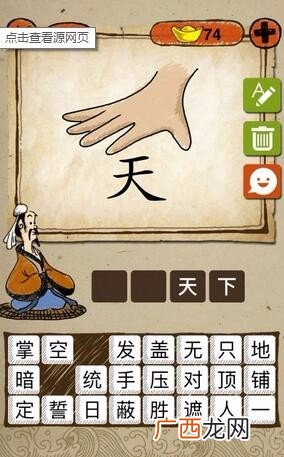 含有手的成语,手并用的成语？