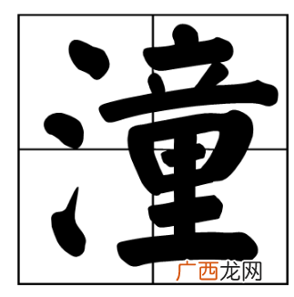 雨潼名字的含义是什么,雨潼的名字含义是什么？