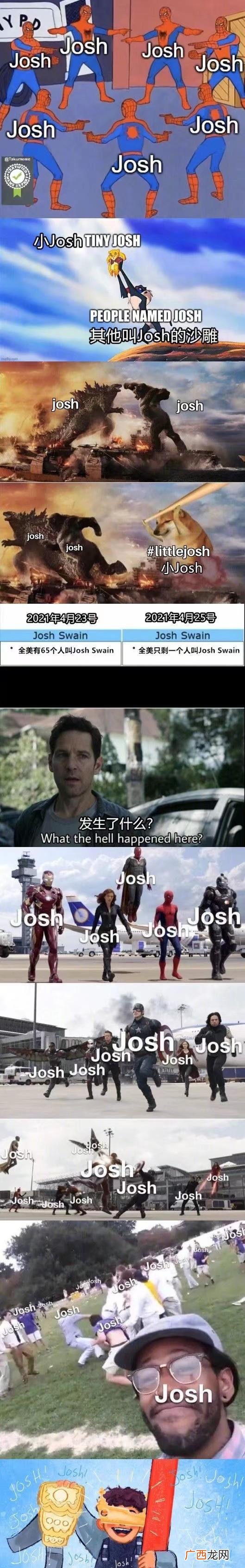 裁判员:提早公布获奖主是Josh! Josh之战是什么意思
