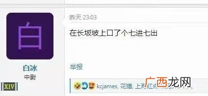 流传某平台游戏屏蔽掉“杀”字:大杀四方→大口四方杀人如麻→口 口是什么意思