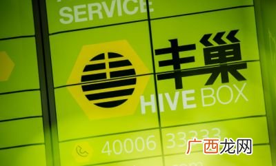 丰巢是什么,丰巢代收点是什么意思？