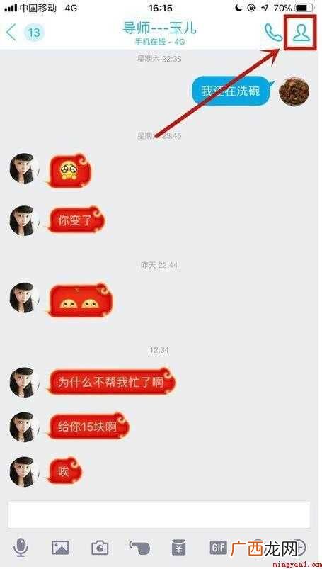 QQ怎么把陌生人屏蔽